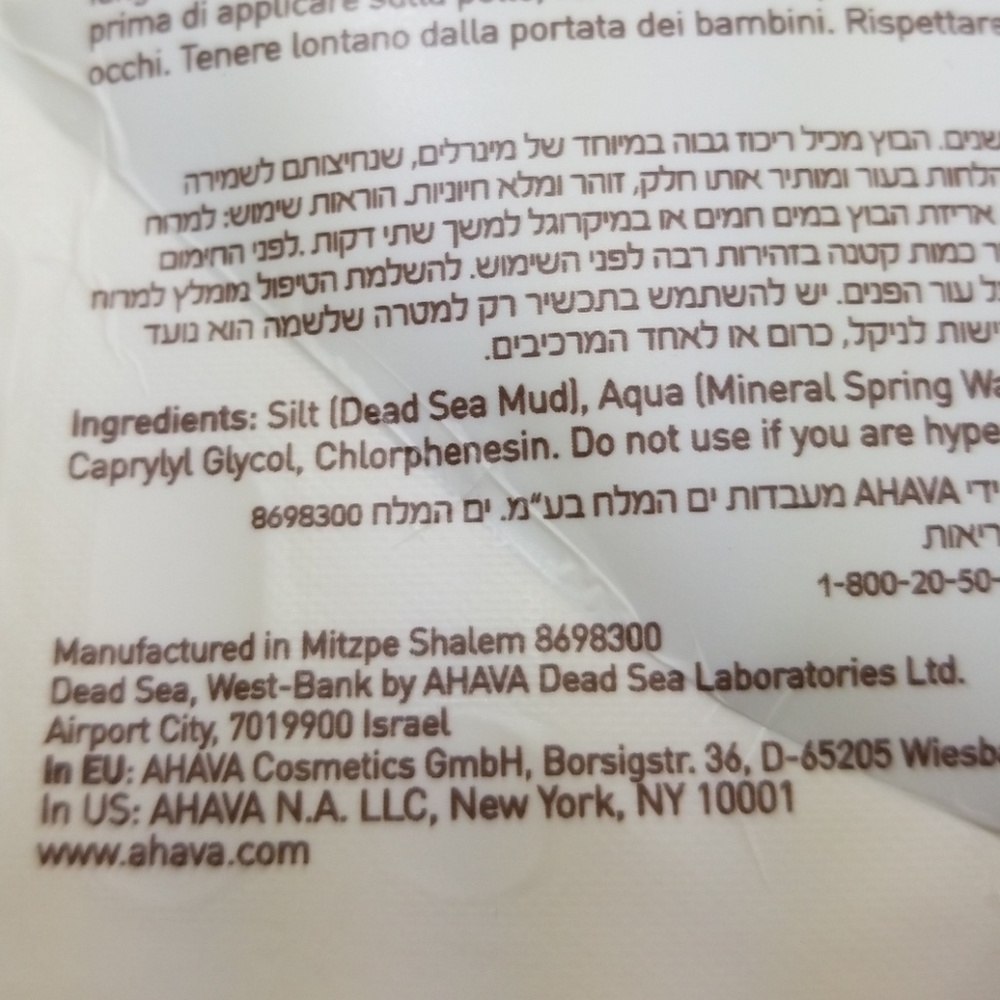 Ahava Body Natural Dead Sea Black Mineral Mud - Picture 3 of 3